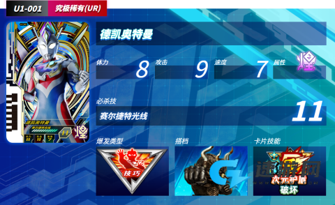 奥特曼融合激战手机版