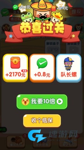 敲个锤子 第5张图