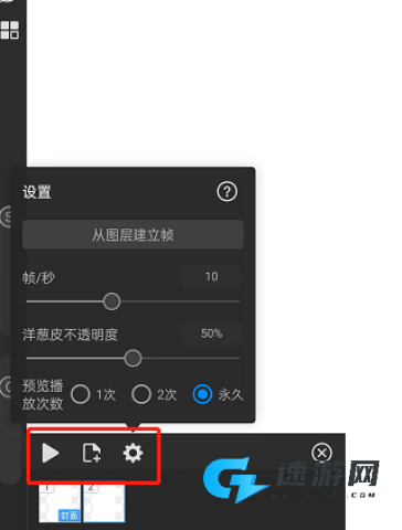 画世界Pro 第2张图