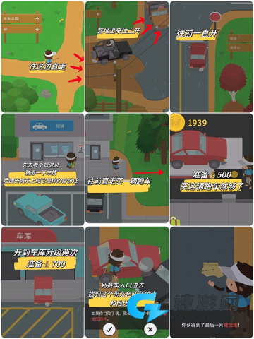 捣蛋大脚怪 第8张图