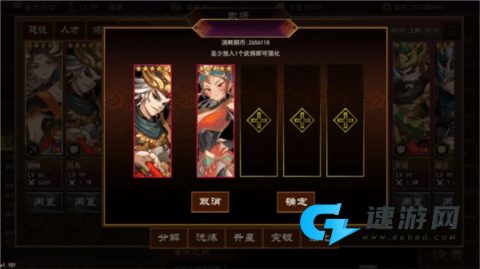 三国志群雄天下