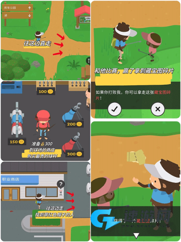 捣蛋大脚怪 第5张图