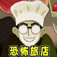 恐怖汉堡店2