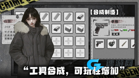 我在末日捡垃圾