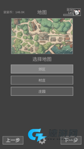老鼠大冒险