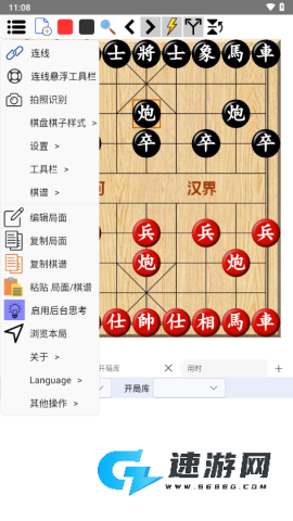 鹏飞象棋