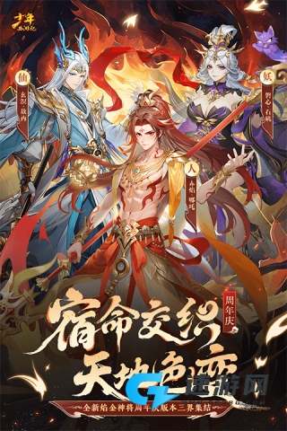 少年西游记2025最新版