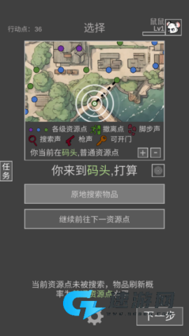 老鼠大冒险