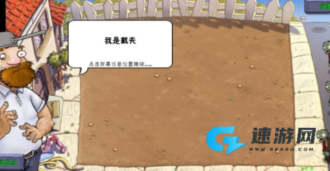 植物大战僵尸好感度版