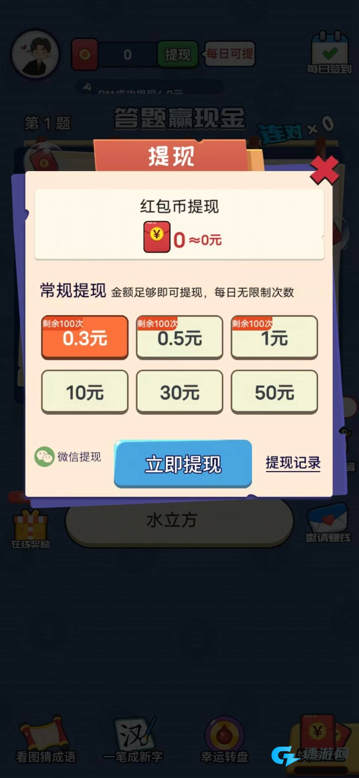 猜歌全明星