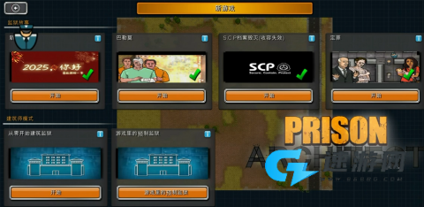 监狱建筑师SCP特殊版