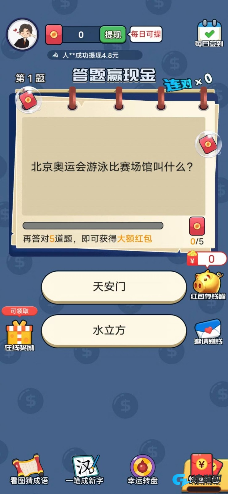 猜歌全明星