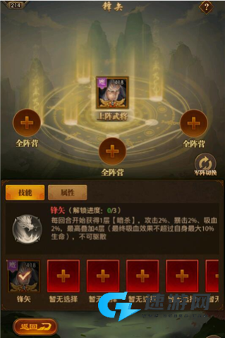 铁杆三国安卓版 第3张图