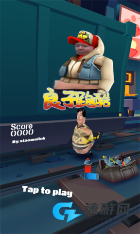 良子跑酷 第2张图