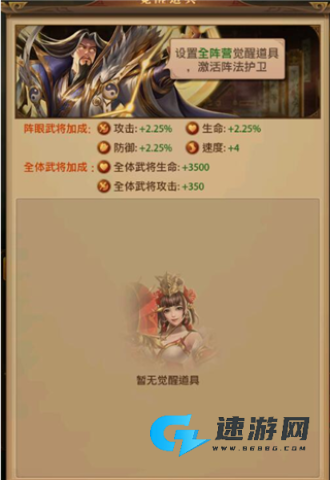 铁杆三国安卓版 第2张图