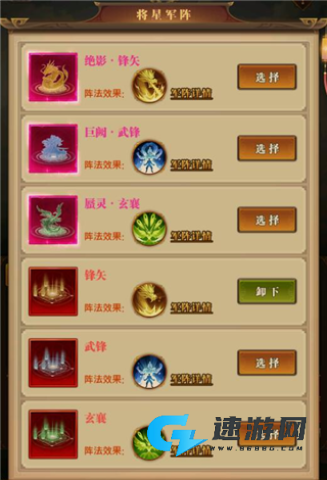 铁杆三国安卓版 第4张图
