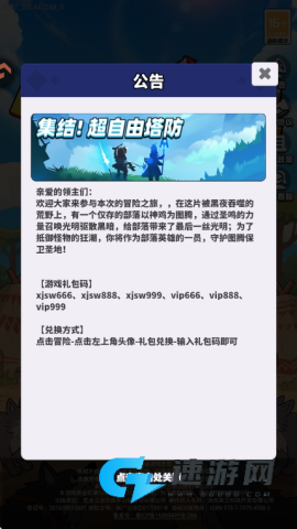 小鸡守卫 第1张图