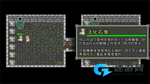 破碎的像素地牢最新版 第4张图