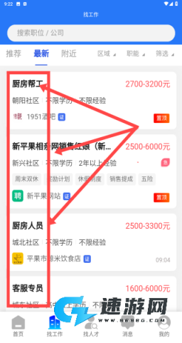 新平果招聘网 第3张图