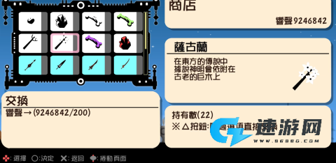 啪嗒砰3 第1张图