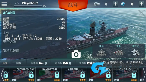 战舰宇宙 第7张图