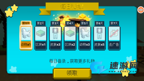 建造与工艺世界 第3张图