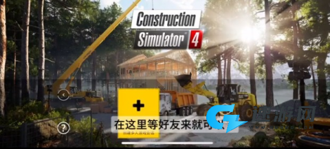 建筑模拟器4 第13张图