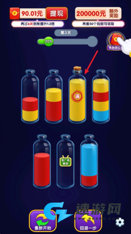 倒了个水 第2张图