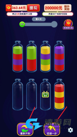 倒了个水 第4张图