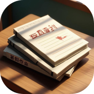 未完成的作业安卓版