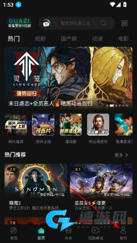 瓜子影视官方正版 第7张图