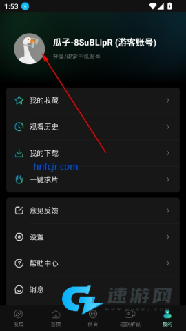瓜子影视官方正版 第8张图