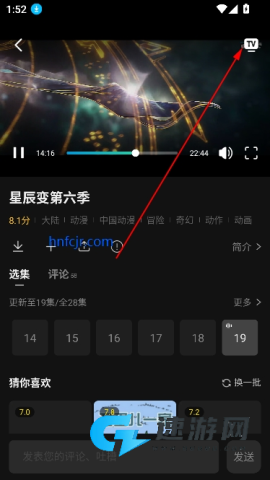 瓜子影视官方正版 第2张图