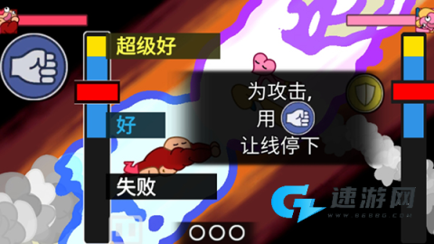 飞拳爆安卓版 第4张图