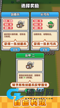 小兵三选一