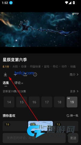 瓜子影视官方正版 第5张图