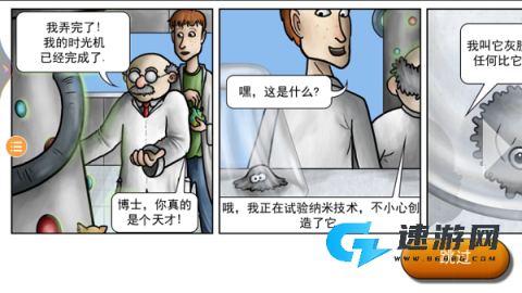 美味星球2安卓版