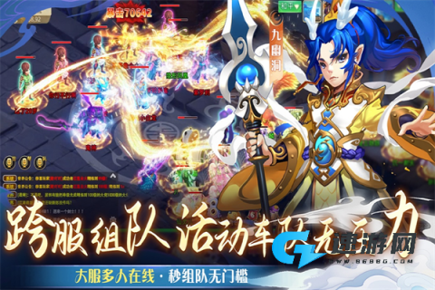 仙语奇缘手机版