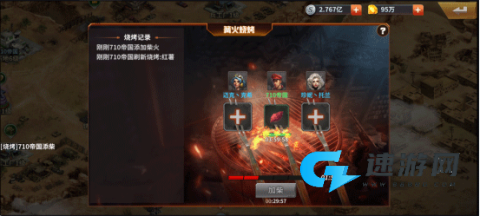 坦克雄师 第4张图