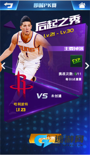 王者NBA