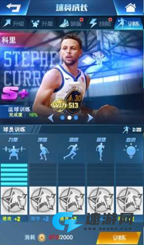 王者NBA 第6张图