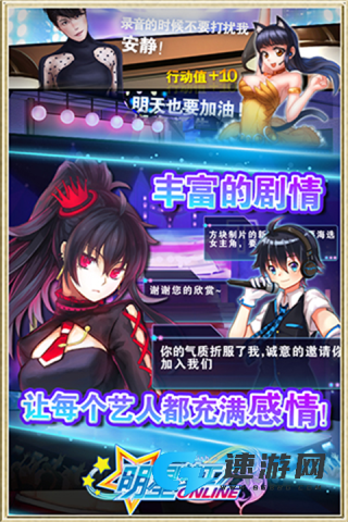 明星梦工厂