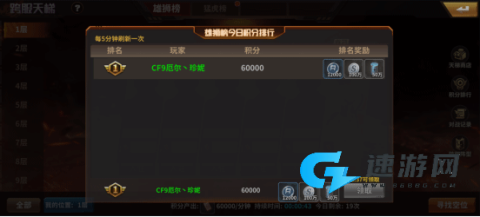 坦克雄师 第7张图