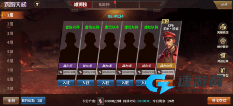 坦克雄师 第5张图