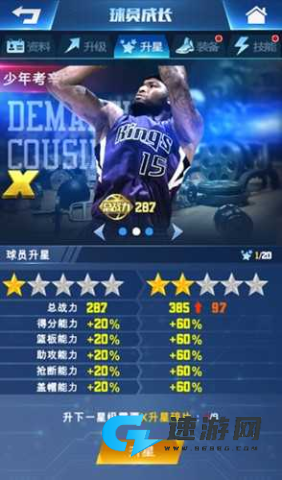 王者NBA 第3张图