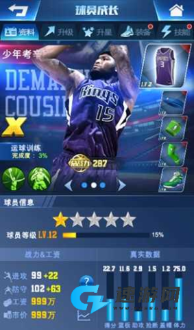 王者NBA 第1张图