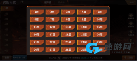 坦克雄师 第6张图
