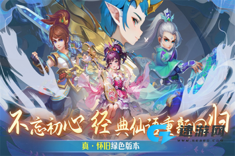 仙语奇缘手机版