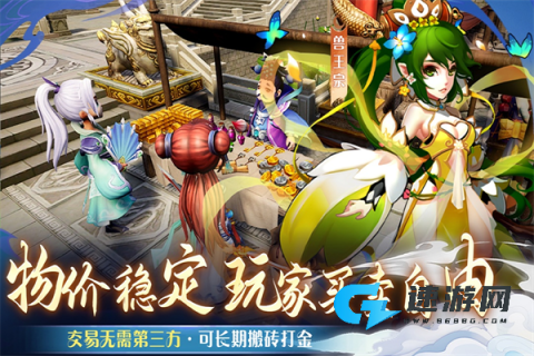 仙语奇缘手机版