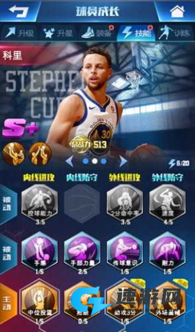 王者NBA 第5张图